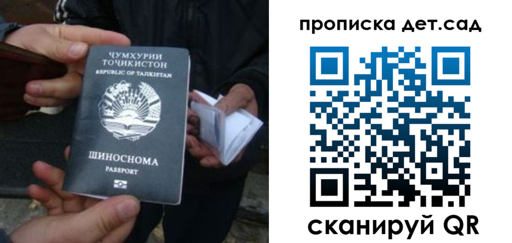 миграционный учет в Тереке