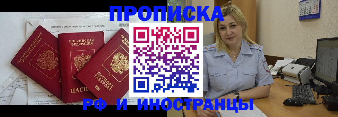 найти адрес прописки в Тереке