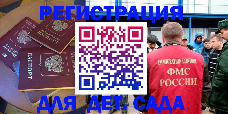 временная регистрация адрес в Тереке