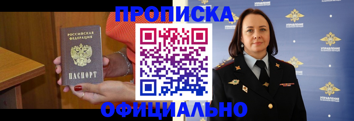 прописка для военкомата в Тереке