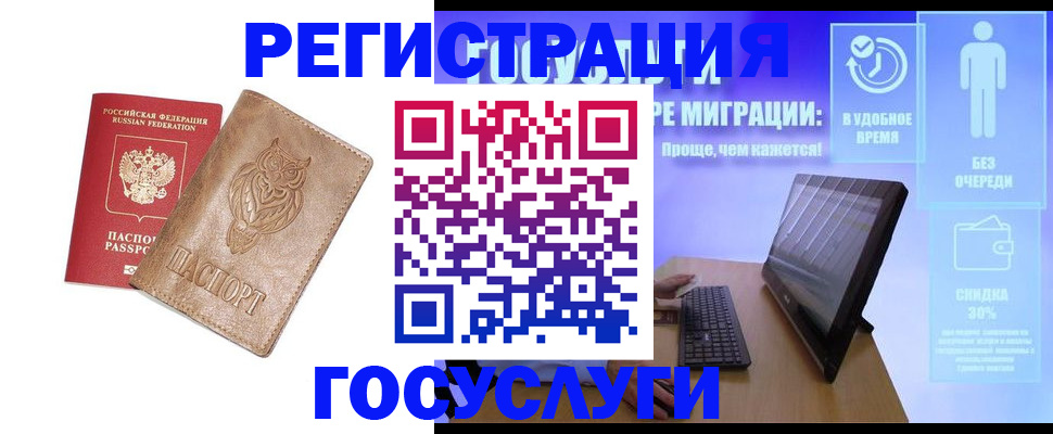 прописка ребенка в Тереке