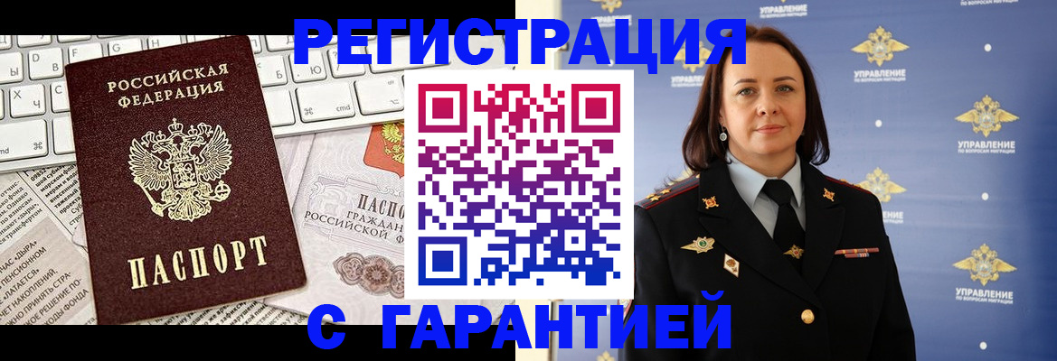 временная регистрация поиск в Тереке