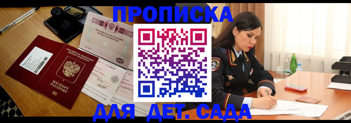 где прописаться в Тереке